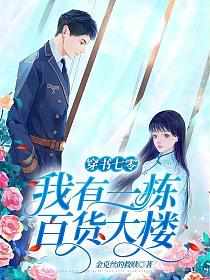 徐婉宁林安顾俊封面
