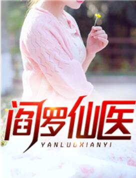 他的野女孩江肆月封面