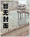 唐颜 池封面
