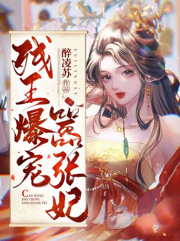 婷婷的特殊嗜好
