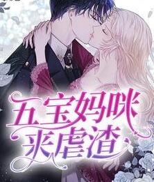 闪婚：就是你别想逃封面